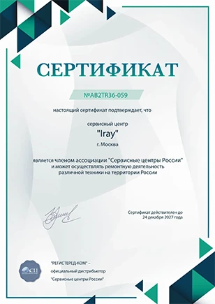 kzn.iray-fix.ru Сертификат квалификации сервисного центра по ремонту техники iRay